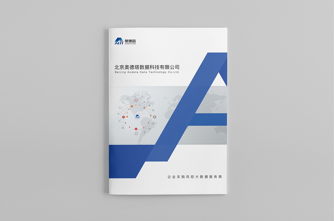 杭州企业宣传册设计
